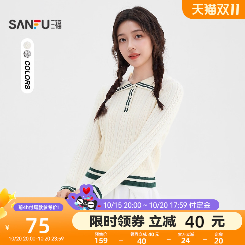 三福套头毛衣2025新款冬季减龄撞色条纹翻领针织衫上衣女装510267
