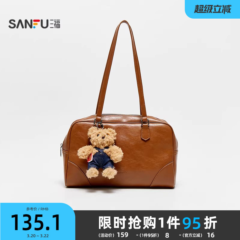 三福挎包秋季学院老钱风波士顿包小熊挂件美拉德时尚女包505114