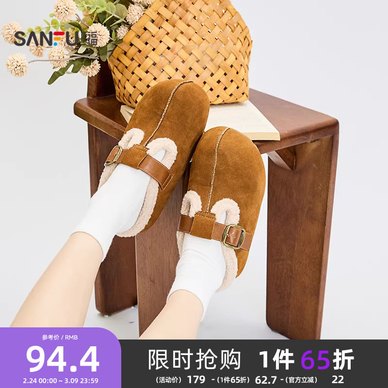 三福毛拖鞋女冬季童趣简约包头穆勒拖金属扣带休闲女鞋847655