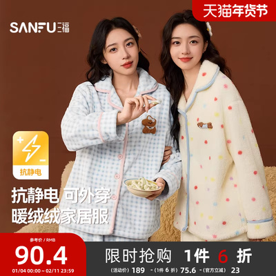 【抗静电】三福冬季格子法兰绒睡衣套装柔软宽松宅家外穿家居服女