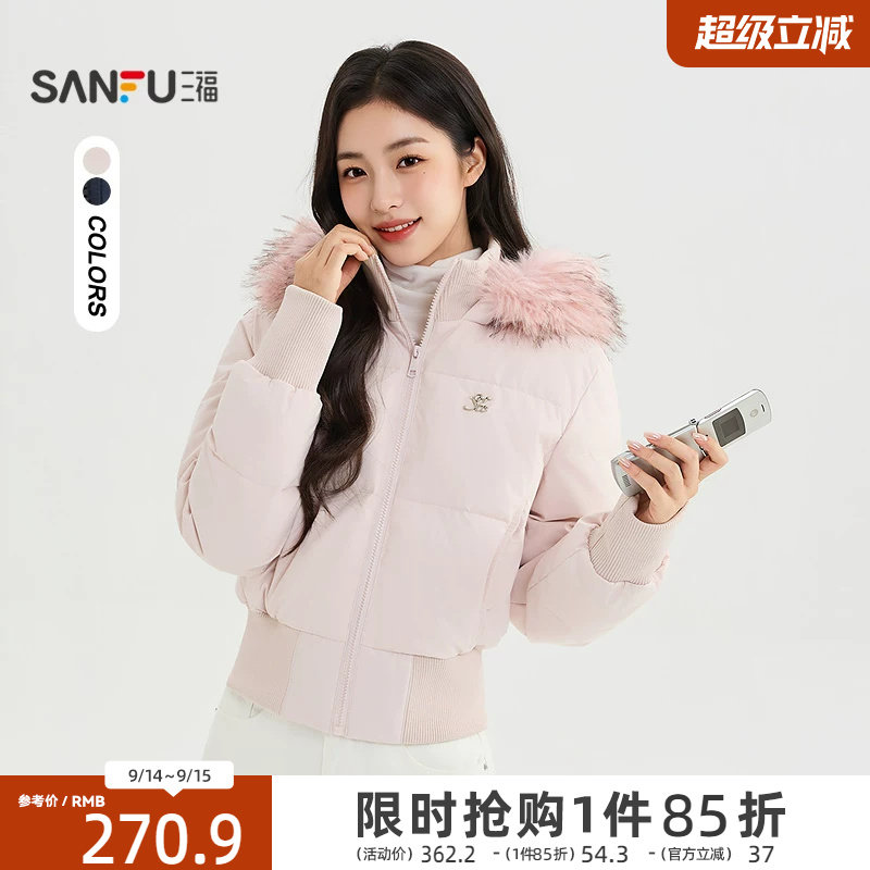 三福女棉衣2026秋季新款立领连帽可拆毛领时尚收腰短款外套女装