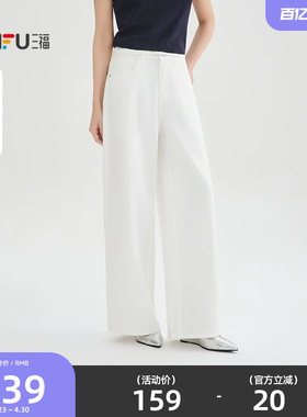 三福牛仔裤女2026新款夏季宽松直筒阔腿裤时尚白色裤子女装522186