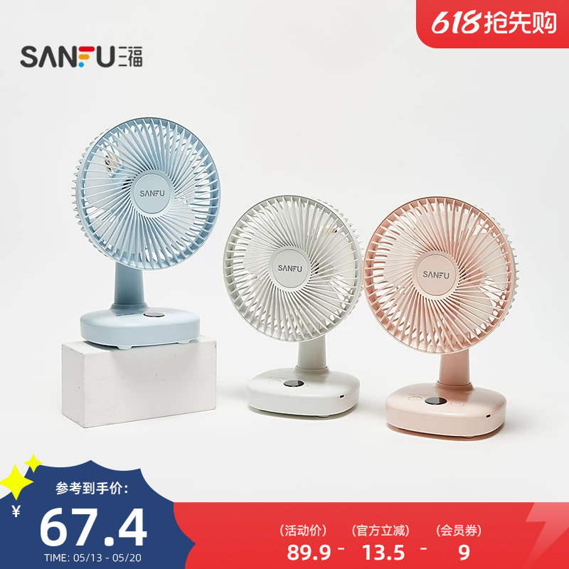 简约数显屏大号桌面风扇 生活日用好物时尚小电风扇520972