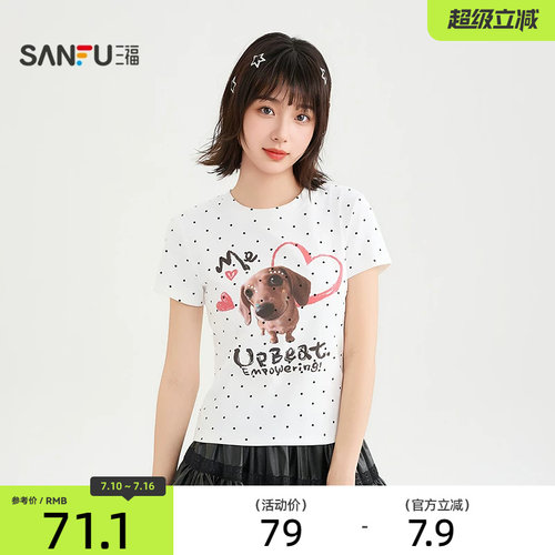 三福短T恤2026夏季街潮萌趣小狗印花圆领合身上衣女装524347