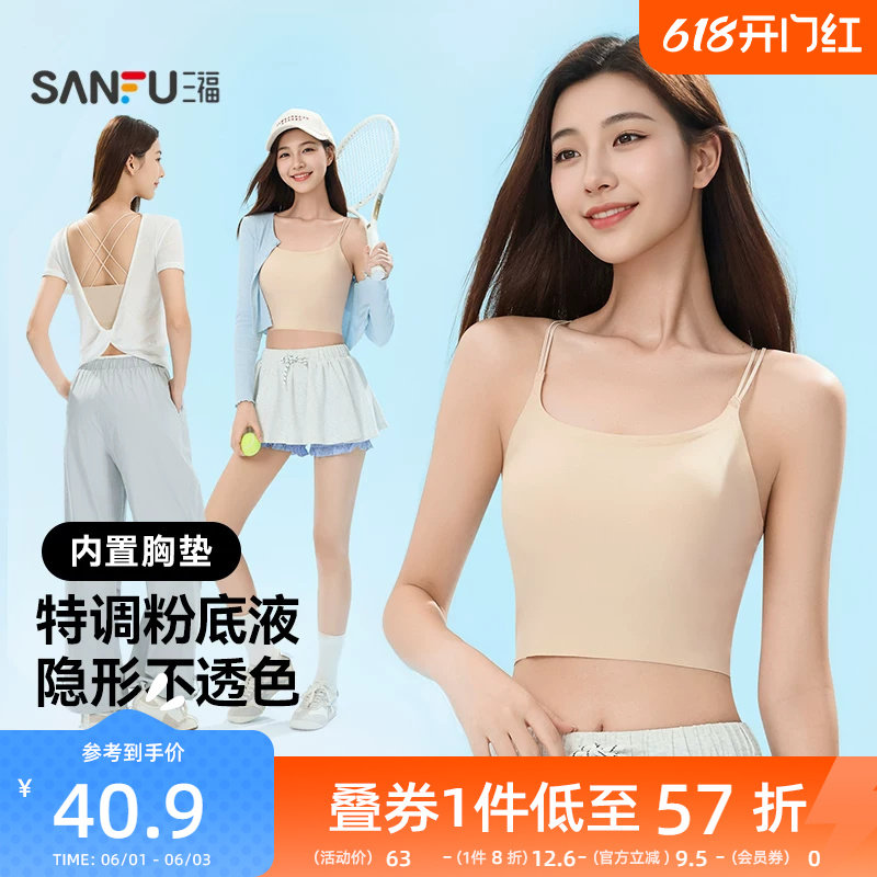 三福带杯美背中款吊带背心 时尚休闲修身内搭外穿上衣513823