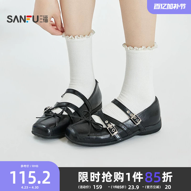 三福女单鞋夏季都市甜酷金属扣交叉绑带方头娃娃鞋女鞋854426