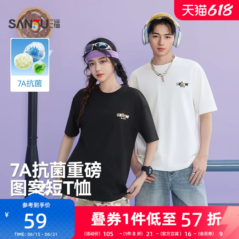 三福2026夏季新款短袖t恤男趣味动物印花复古字母宽松半袖打底衫