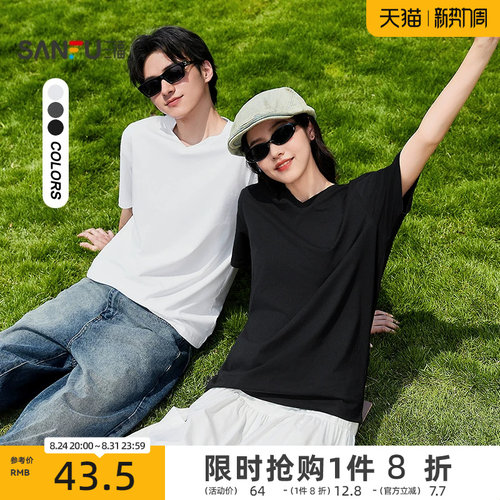 三福新款v领纯色短袖t恤