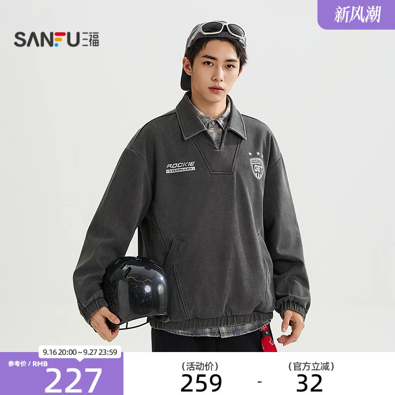 三福2026秋季男士海鸥领洗水卫衣 街头宽松翻领套头上衣531214