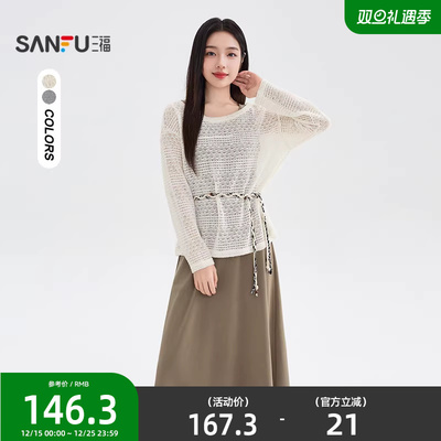 三福连衣裙2025新款冬季气质腰带收腰罩衫吊带裙两件套女装510507