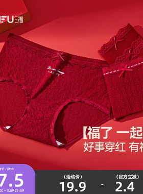 三福女中腰包臀内裤 简约红色内裤提花柔软亲肤喜庆三角裤511397