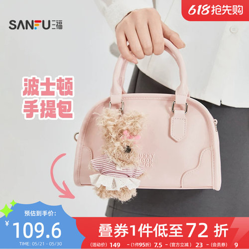 三福手提包学院巴恩小狗挂件波士顿枕型简约女包511393