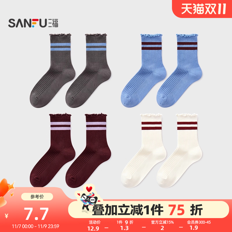 三福 女短筒袜单双装 运动风木耳边杠条柔软舒适女袜袜子844395