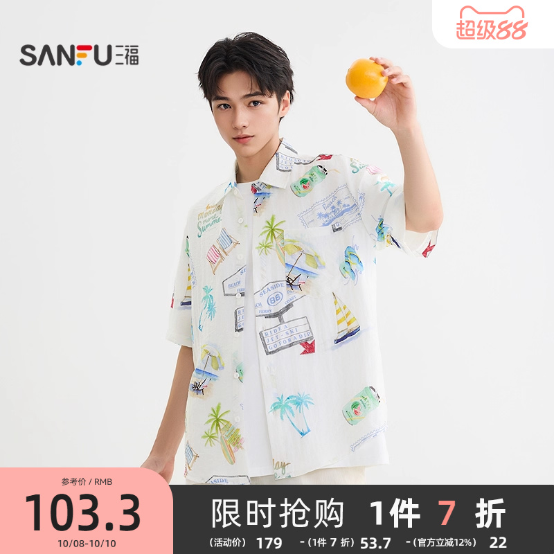 三福2025夏季男士满版椰树图案短衬衫 休闲翻领落肩上衣504057