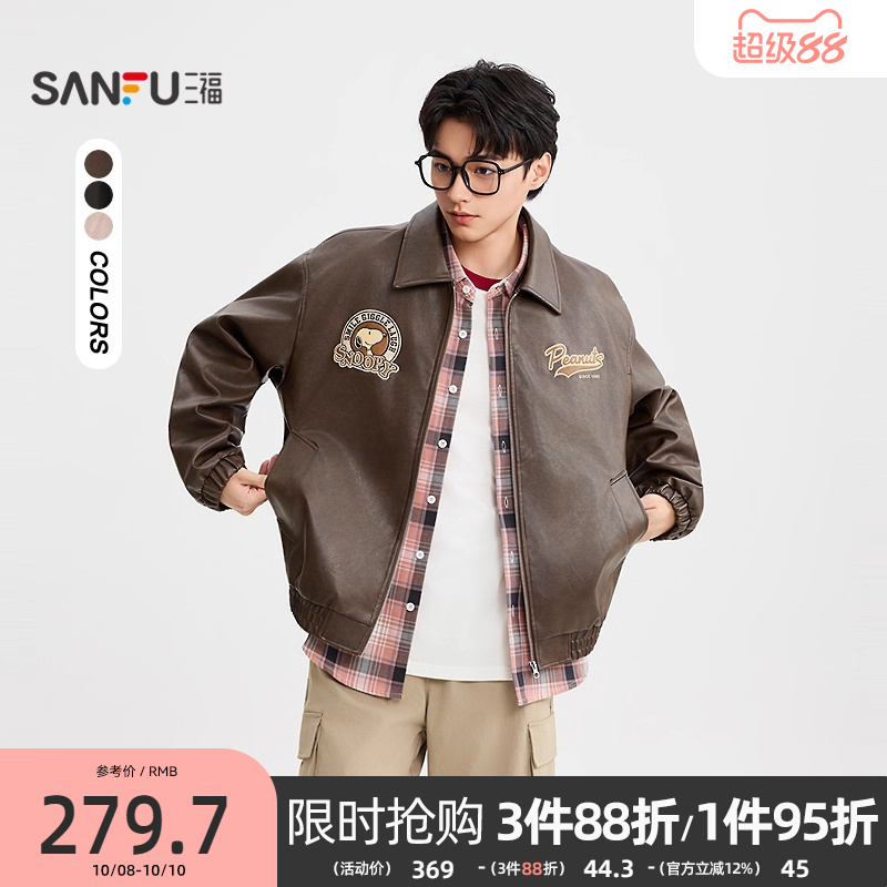 【史努比联名】三福2025秋冬刺绣PU皮衣夹克宽松复古外套男507952