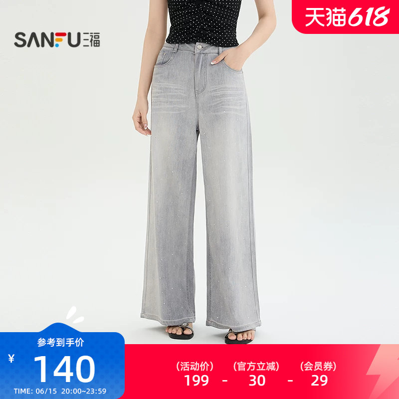 三福牛仔裤2026新款夏季高级感巴黎灰烫钻直筒阔腿裤子女装523727