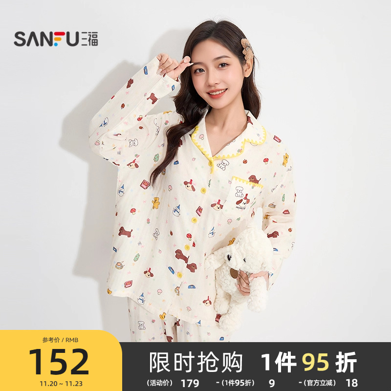 三福女冬季卡通开扣睡衣套装 甜美柔软宽松长袖家居服511369