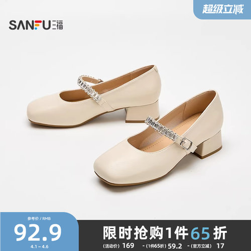 三福女单鞋秋季洛可可千金淑女条钻装饰舒软粗跟女鞋844236
