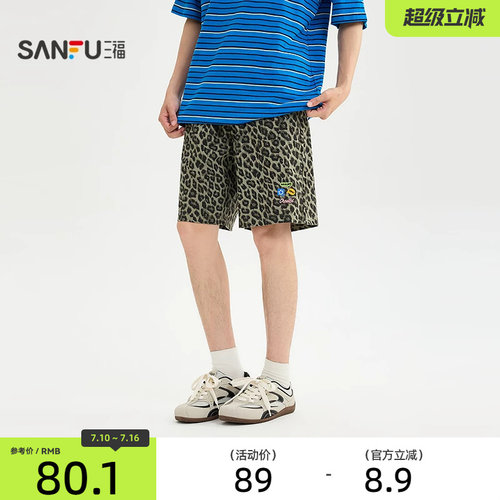 三福2026夏季男士豹纹短裤 休闲美式宽松橡筋腰头裤子522326