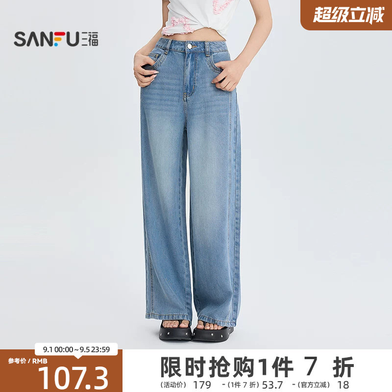 三福牛仔裤2026夏季宽松阔腿裤中腰时尚休闲裤子女装526292图片