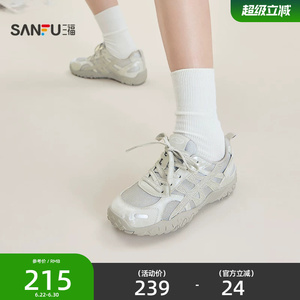 三福女运动鞋夏季城市寻觅闪闪网面锯齿橡胶底慢跑女鞋857119