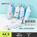 生活日用晴雨两用遮阳伞839780 三福清新少女五折雨伞
