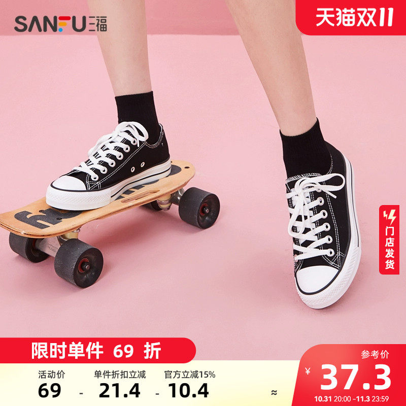 三福女鞋2023夏季新款情侣百搭平底帆布鞋女低帮休闲鞋软底小白鞋