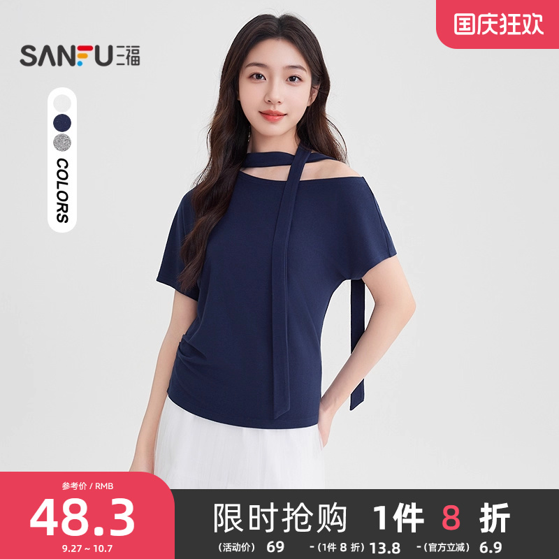 三福短袖T恤女2025新款夏季简约褶皱收腰斜肩围脖上衣女装504851
