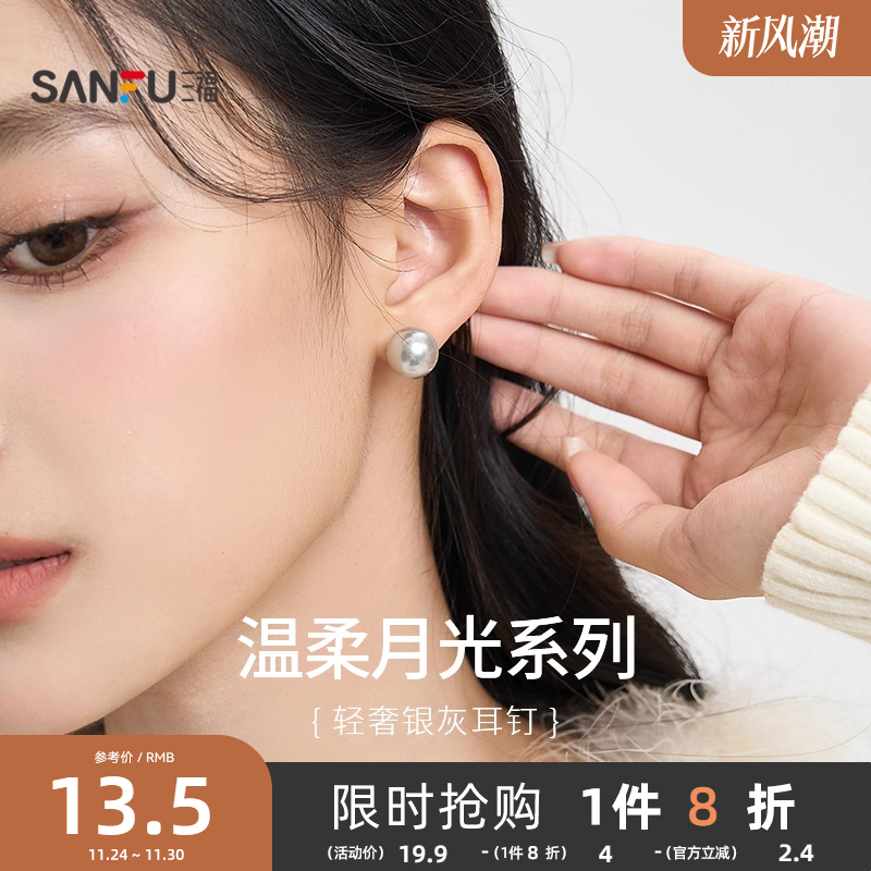 首饰品珍珠耳钉三福温柔