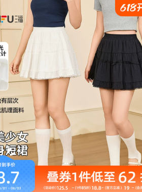 三福白色半身裙2026新款夏季蕾丝花边甜美蛋糕裙小个子短裙子女装