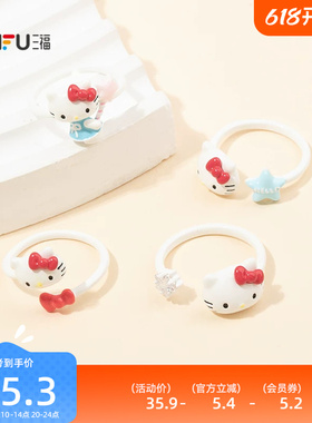 三福三丽鸥IP休闲kitty凯蒂猫星星指环单个 可爱首饰戒指853940