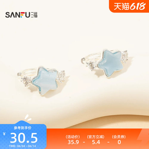 三福休闲星星圈环一对 时尚Y2K个性首饰耳饰配饰耳环855732