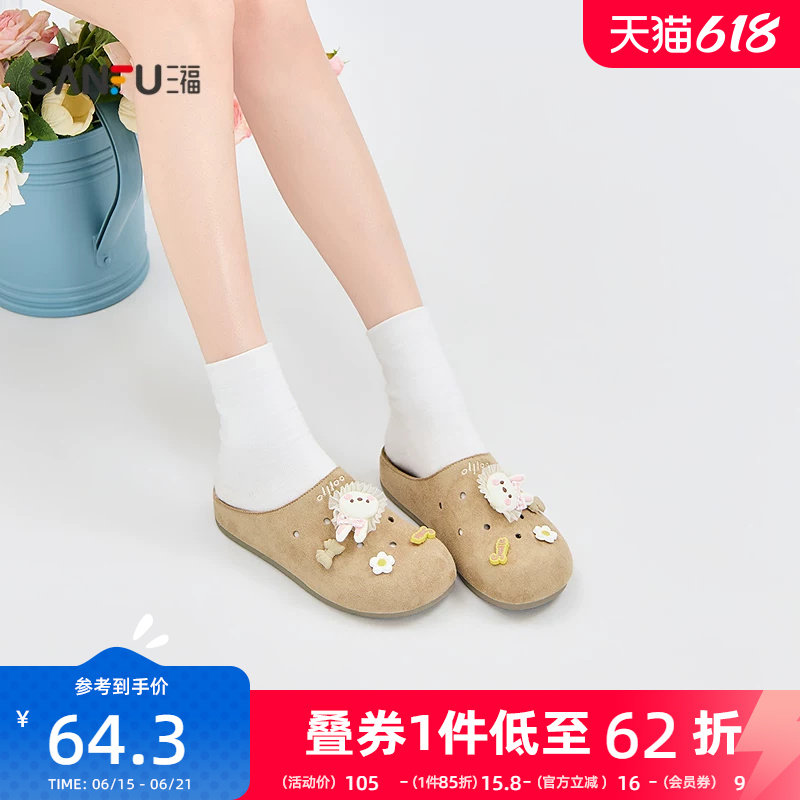 三福女凉拖鞋夏季甜妹少女风可爱饰扣洞洞鞋一脚蹬女鞋857489