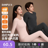 远红外升温抗静电柔软修身 三福女冬季 打底保暖内衣套装 双面绒