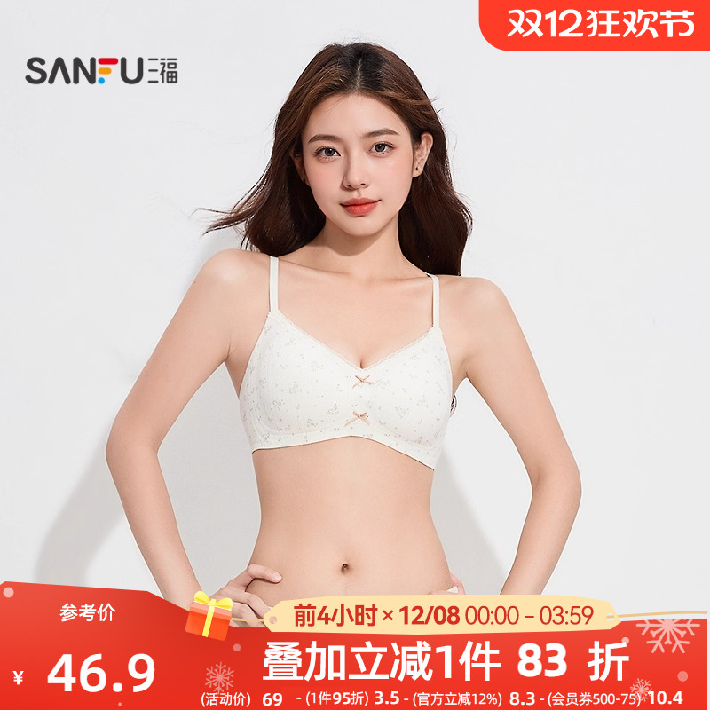 #三福 薄B杯无钢圈聚拢文胸 清新碎花蕾丝小边无感内衣女503581