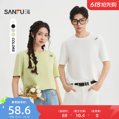 三福2026夏季新款短袖t恤男趣味动物刺绣休闲宽松圆领半袖522302