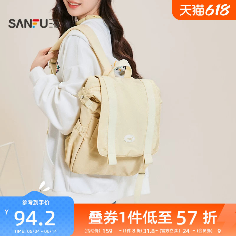 三福背包秋季甜心少女学院风翻盖型双肩包布软包女包508595