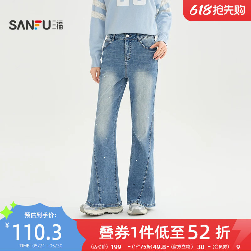 三福牛仔裤2026新款春季分割喇叭裤街头潮流微喇长裤子女装519884