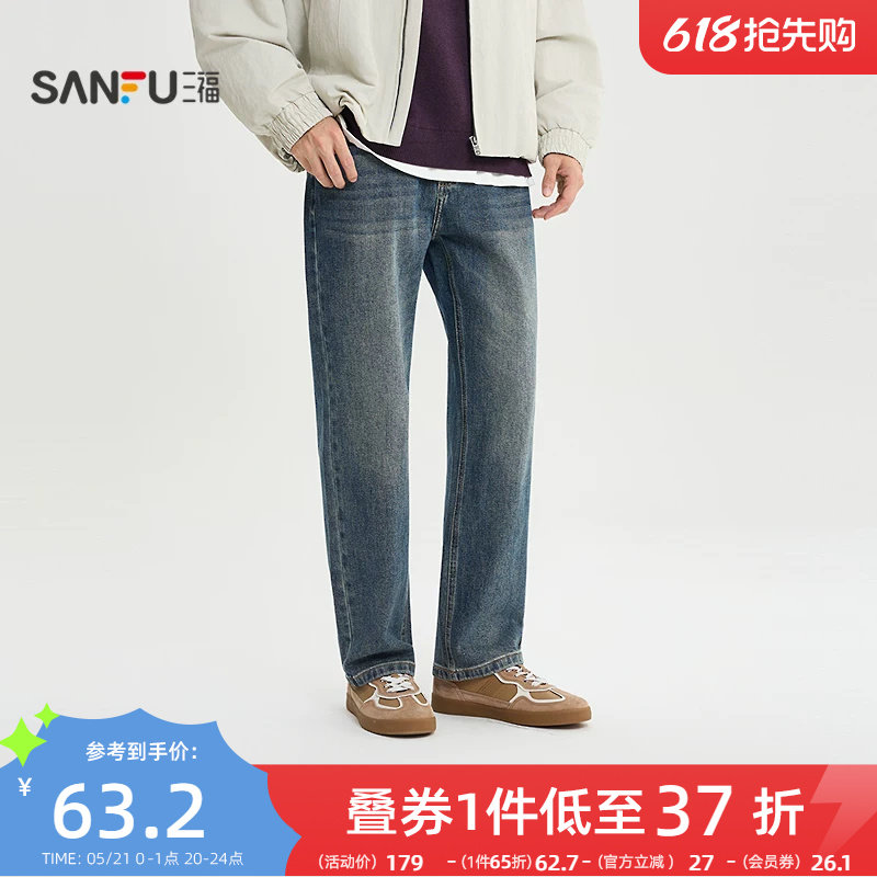 三福2026春季男士复古猫须洗水超柔牛仔裤修身直筒长裤裤子516514
