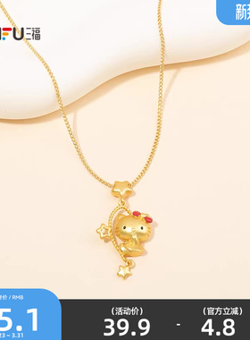 三福三丽鸥IP休闲凯蒂猫仲夏短项链单条 甜美首饰链条854319