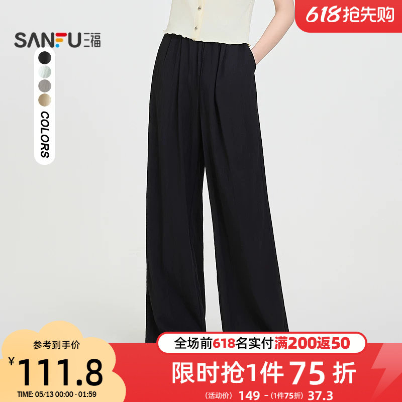 三福休闲裤女2026新款夏季松紧腰垂感宽松黑色直筒裤子女装497901