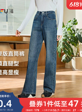 三福牛仔裤女2026新款春季窄版直筒裤时尚复古蓝色裤子女装514661