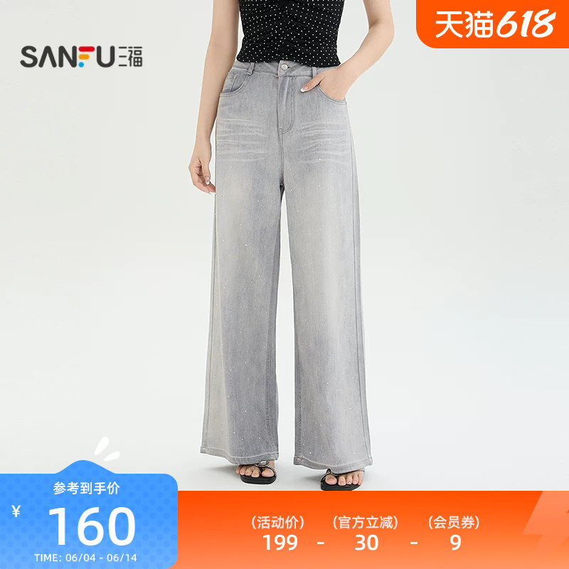 三福牛仔裤2026新款夏季高级感巴黎灰烫钻直筒阔腿裤子女装523727