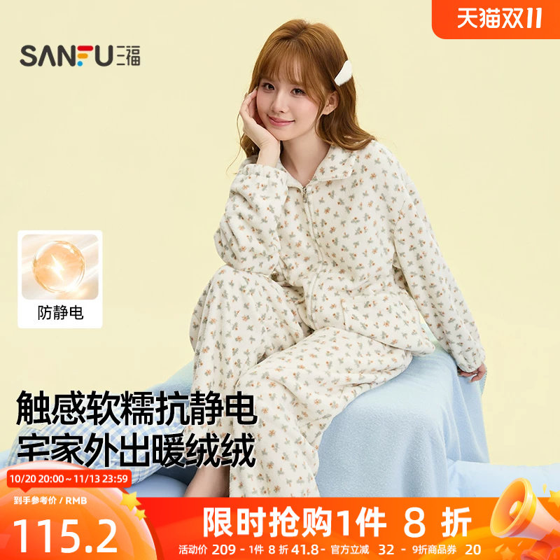 三福女冬季拉链小花雪呢绒睡衣套装 甜美宽松外穿家居服531788