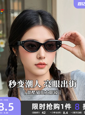 三福甜酷猫眼墨镜太阳镜 休闲服饰配件时尚造型遮阳眼镜855345