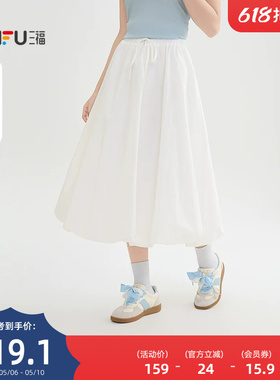 三福花苞半身裙女2026新款夏季巨好看的宽松白色长裙子女装514468