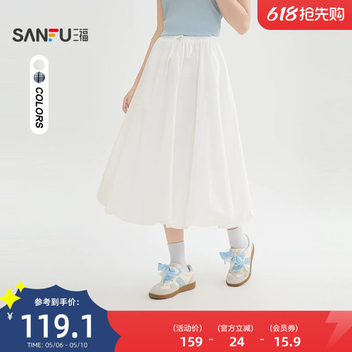 三福花苞半身裙女2026新款夏季巨好看的宽松白色长裙子女装514468