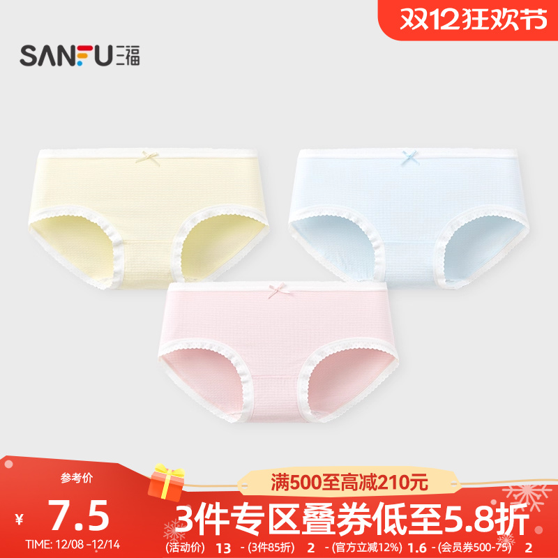 三福女中腰包臀内裤 清新少女撞色格纹蝴蝶结半平角裤女503509