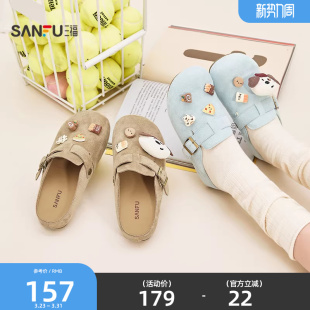 女鞋 三福女凉拖鞋 半包拖鞋 玩趣菁英丑萌玩偶勃肯鞋 852655 春季