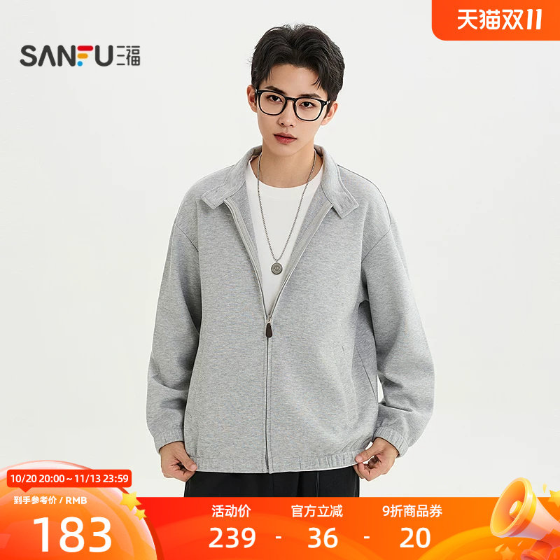 三福2026秋季男士立领开衫卫衣 都市巴恩风微落外套上衣531286